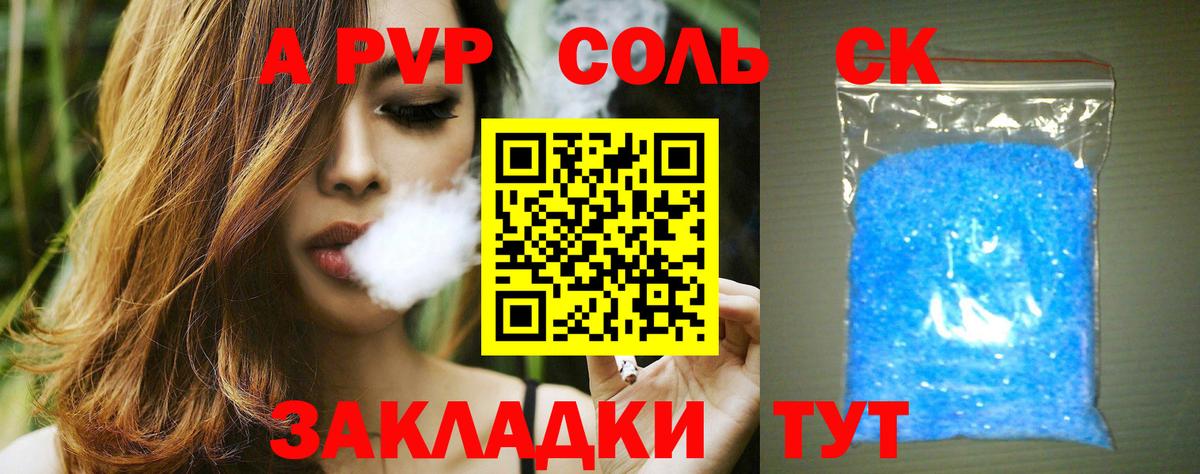 Альфа ПВП мука Вышний Волочёк