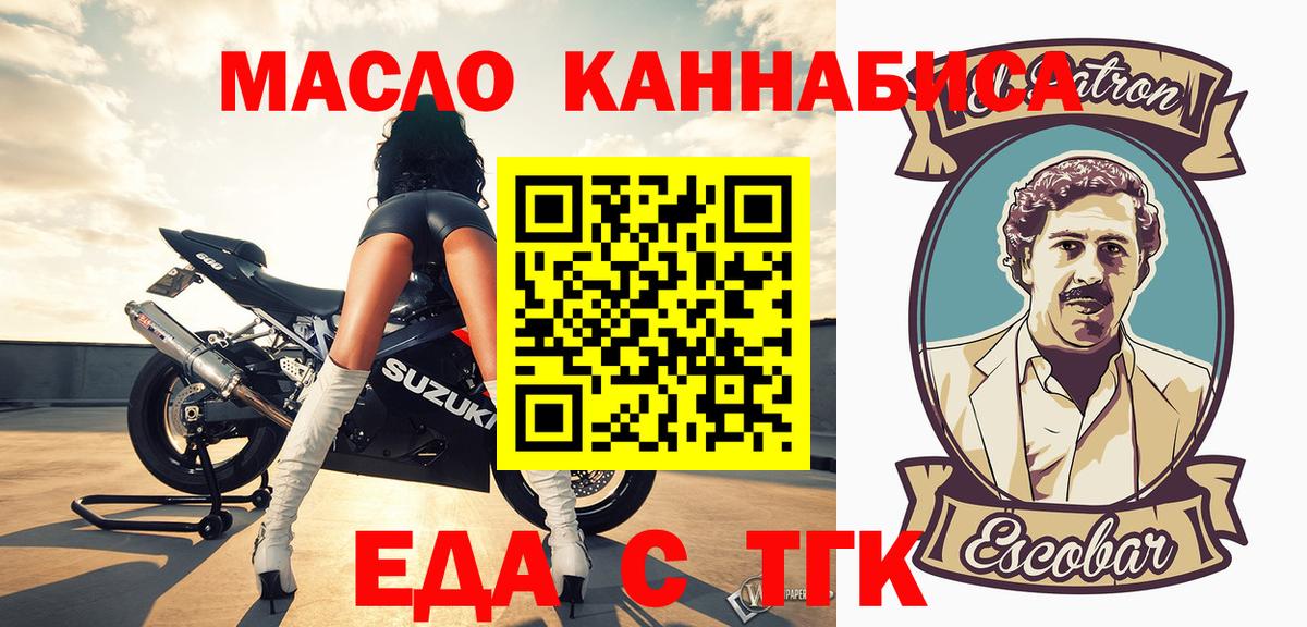 Вышний Волочёк  Cannafood конопля  Вход с VPN 