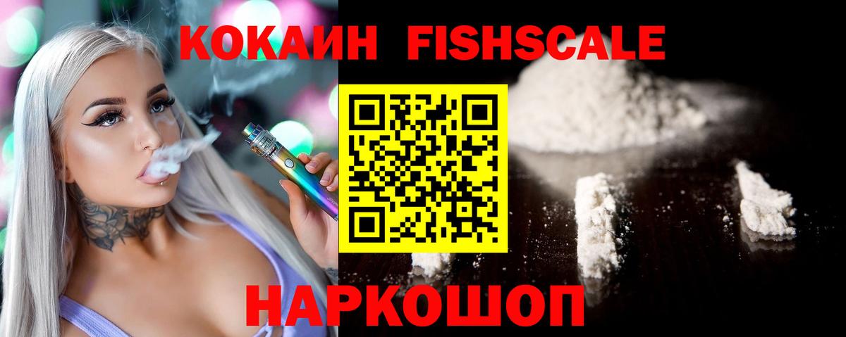 Вышний Волочёк  COCAIN VHQ  Кокаин  Кокаин 97%  Вход с VPN 