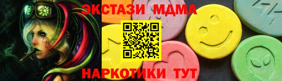 Ecstasy Punisher  ЭКСТАЗИ MDMA  Вышний Волочёк  Вход с VPN 