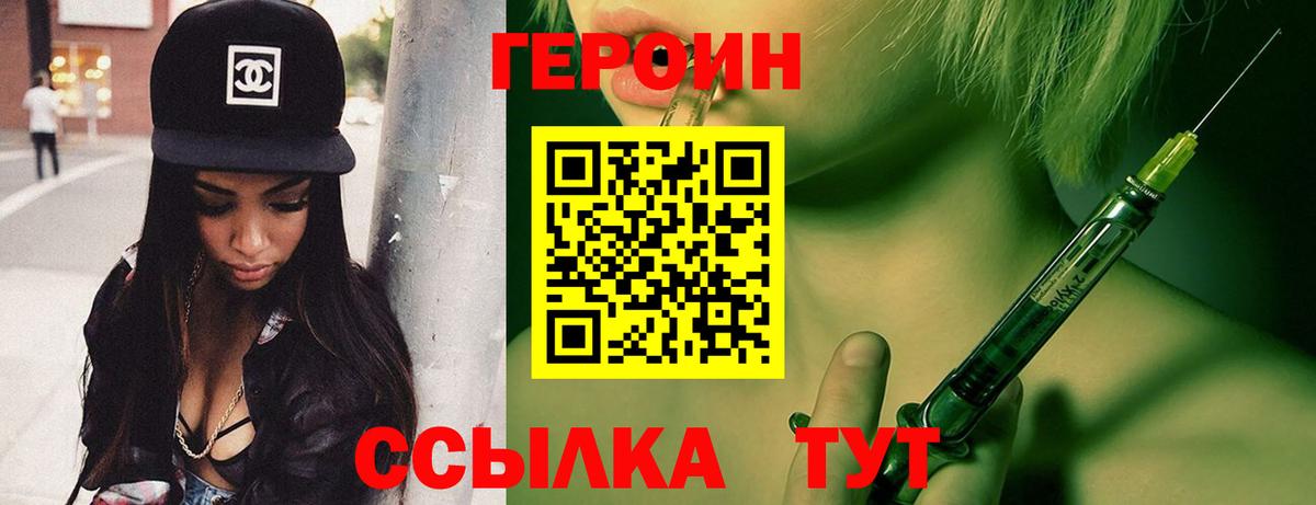 Героин гречка Вышний Волочёк