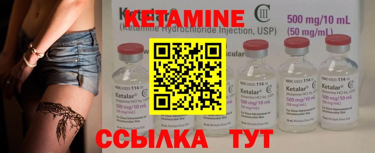КЕТАМИН VHQ  Кетамин ketamine  blacksprut зеркало  Вышний Волочёк  Вход с VPN 