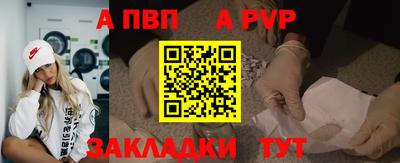 альфа пвп Владивосток