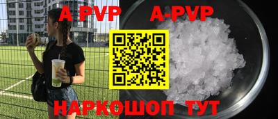альфа пвп Владивосток