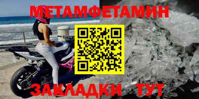 метамфетамин Братск