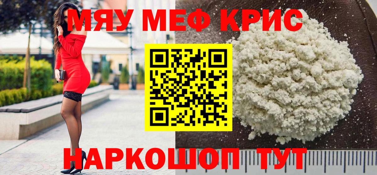 Мефедрон  Вышний Волочёк