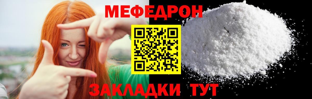 Меф 4 MMC  МЯУ-МЯУ  Вход с VPN  Мефедрон  Вышний Волочёк  гидра ССЫЛКА  Меф мяу мяу 