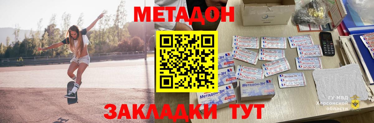 Метадон белоснежный Вышний Волочёк