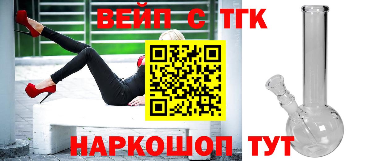 Дистиллят ТГК концентрат Вышний Волочёк